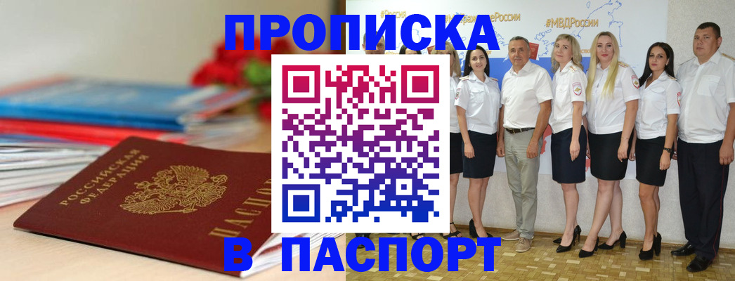 временная регистрация для всех в Краснокамске